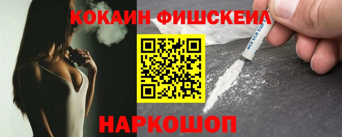 COCAIN Columbia Муравленко