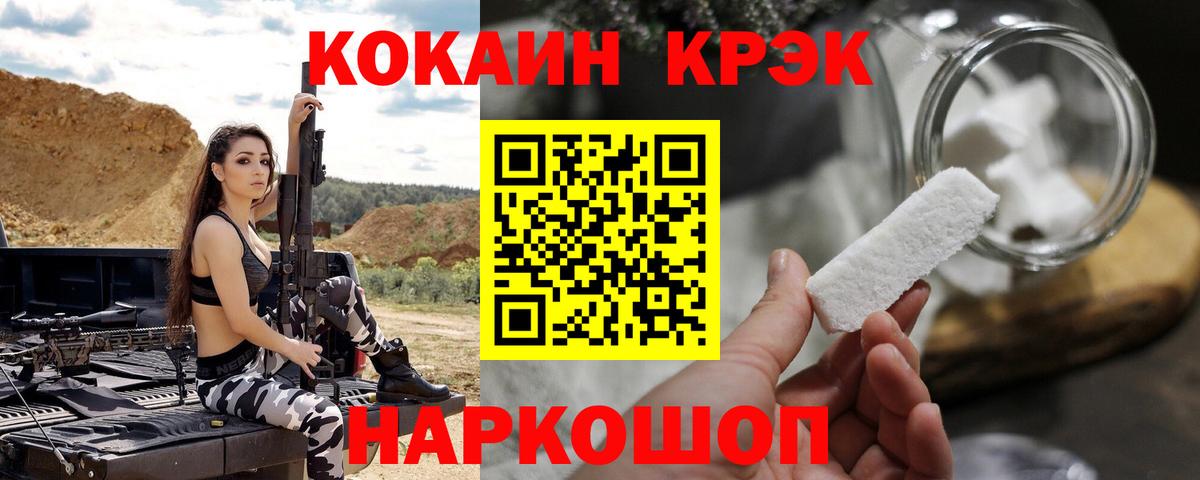 Cocaine FishScale  Вход с VPN  Cocaine Fish Scale  Муравленко 