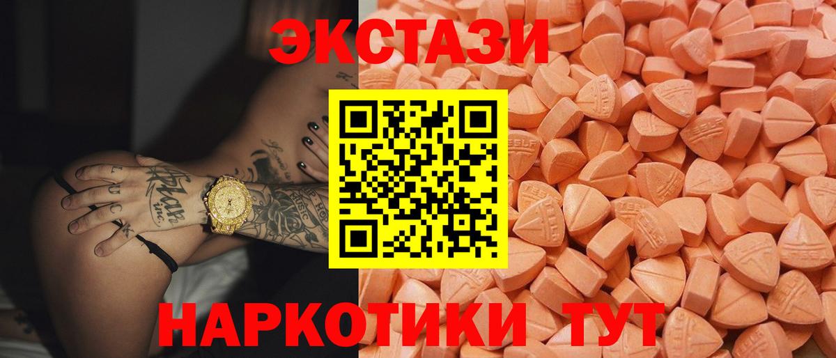 Ecstasy MDMA Муравленко