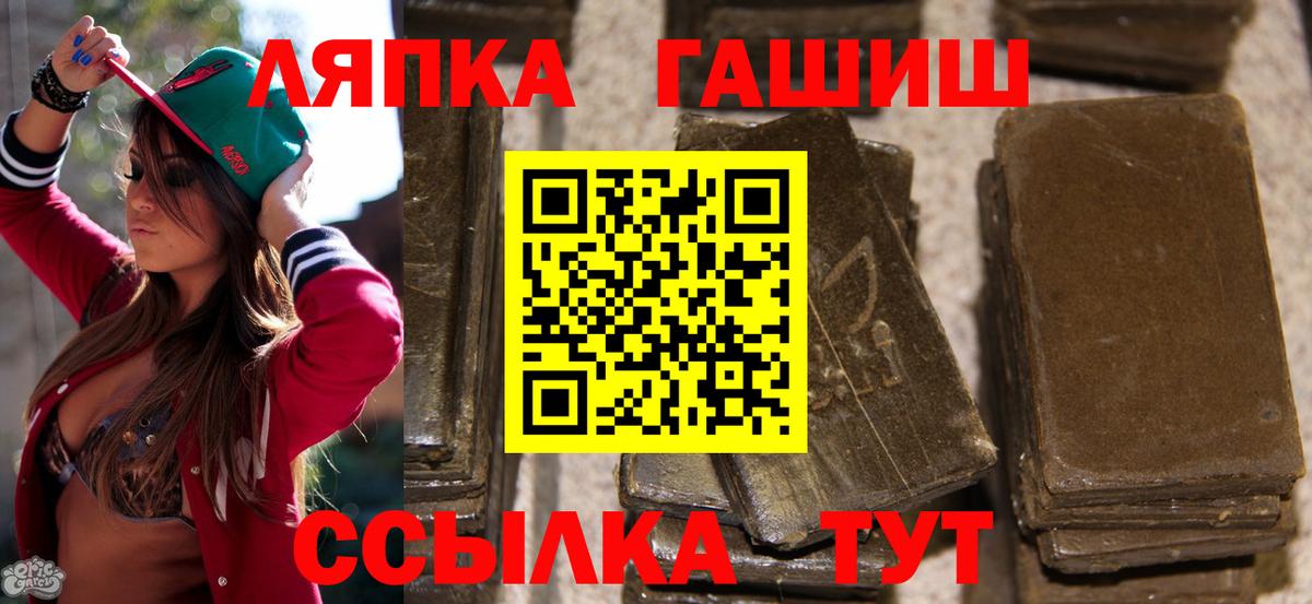 Муравленко  ГАШ Premium  Вход с VPN  Гашиш гарик 