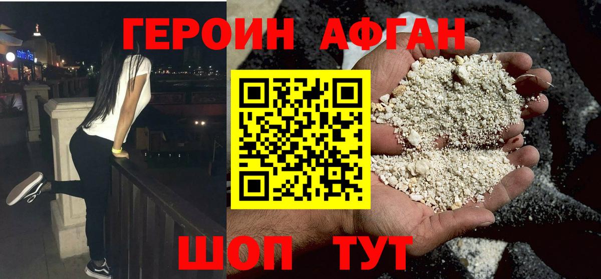 Героин  Героин герыч  Вход с VPN  Муравленко 