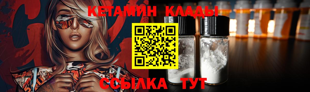 Кетамин VHQ  КЕТАМИН ketamine  Вход с VPN  Муравленко 