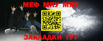 метамфетамин Чебоксары