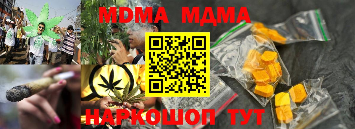 МДМА VHQ  МДМА кристаллы  Муравленко  Вход с VPN 