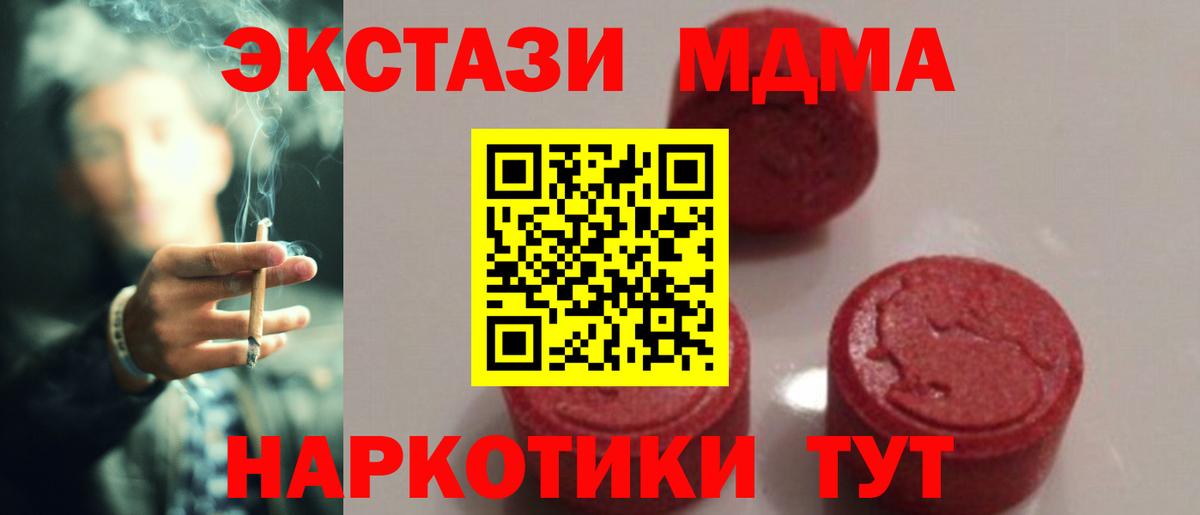 МДМА crystal Муравленко