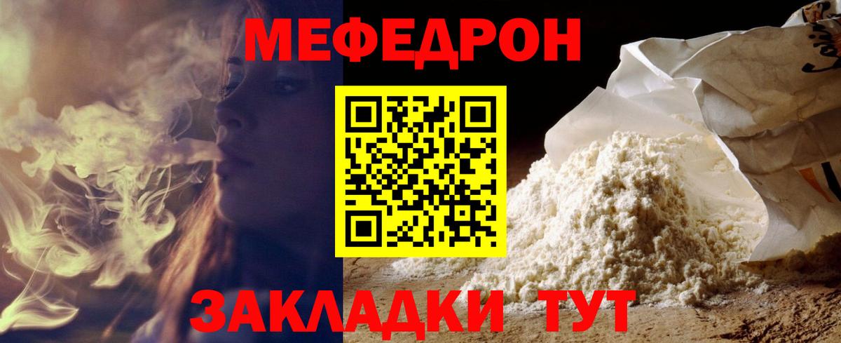 продажа наркотиков  Меф 4 MMC  Вход с VPN  Муравленко  Мефедрон мука 