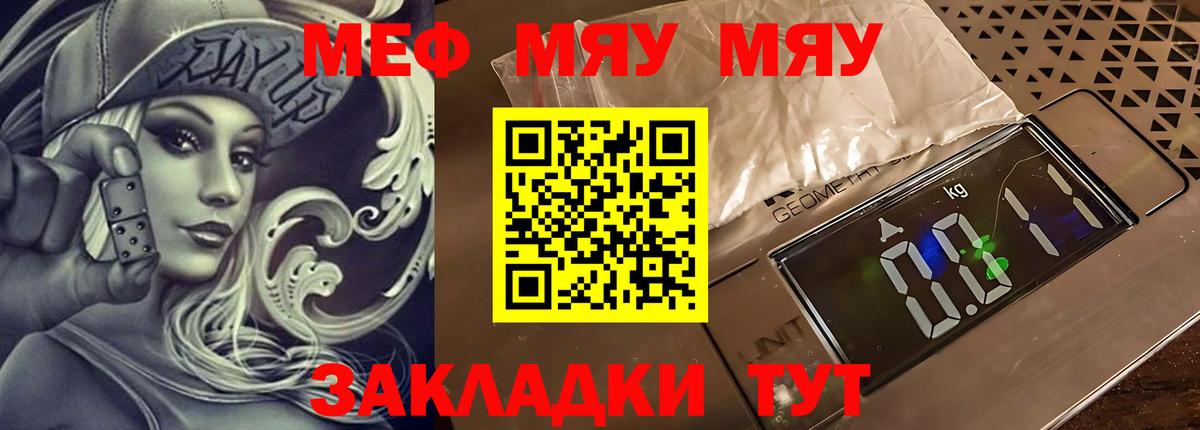 МЕФ Муравленко