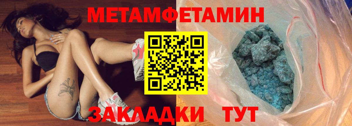 Первитин винт Муравленко