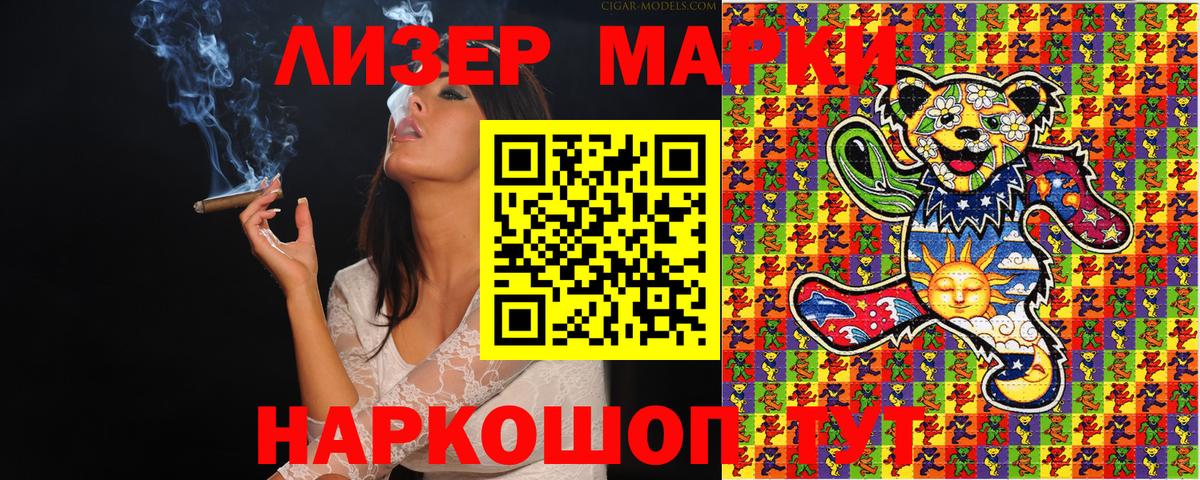 Марки N-bome 1,5мг Муравленко