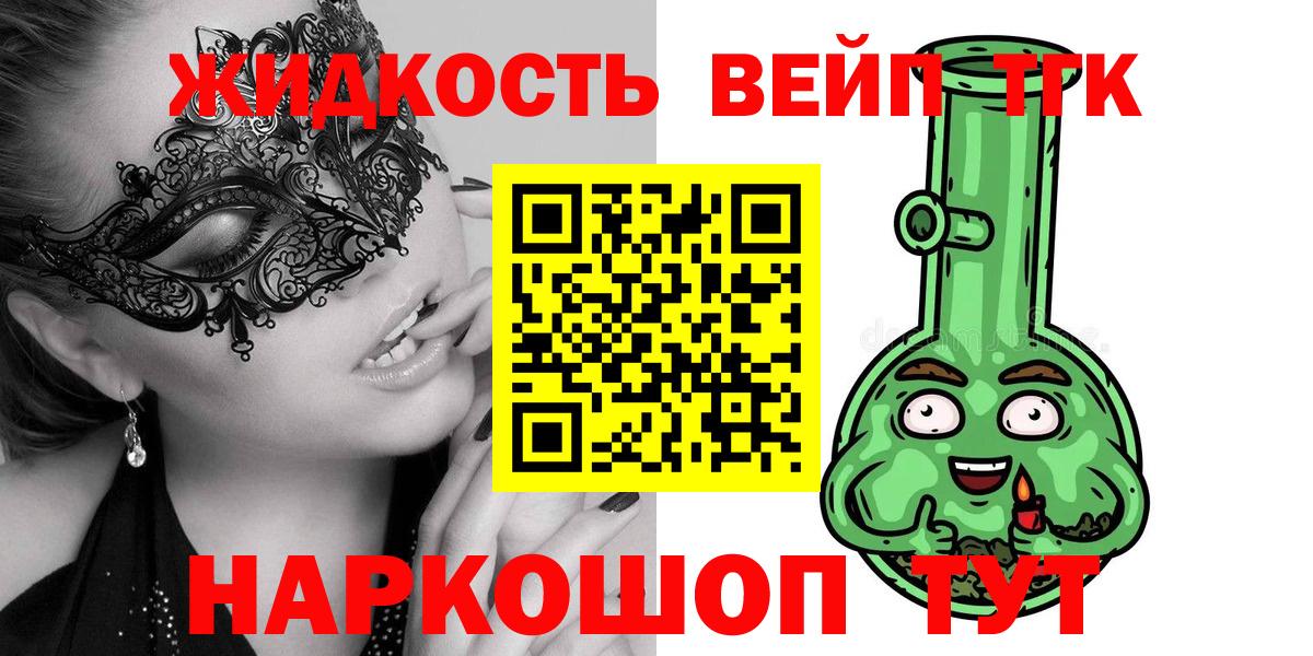 Дистиллят ТГК вейп с тгк Муравленко