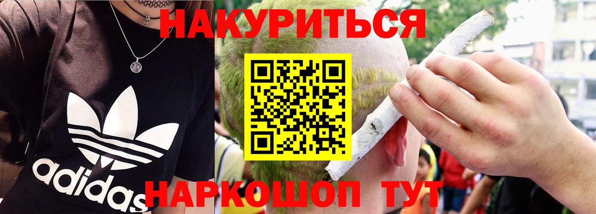 Бошки Шишки SATIVA & INDICA  Конопля OG Kush  Марихуана LSD WEED  Вход с VPN  Муравленко  Канабис OG Kush 